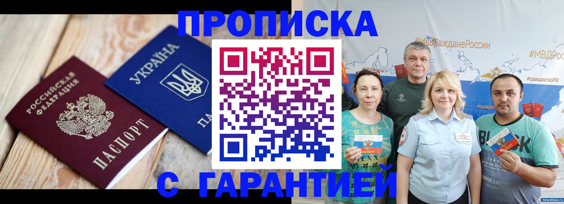 прописка для военкомата в Мензелинске