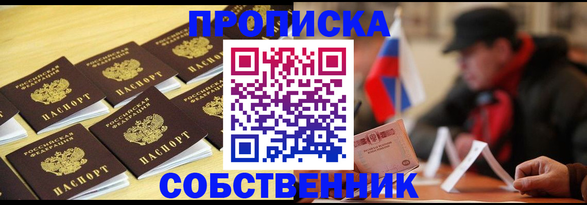 где прописаться в Мензелинске